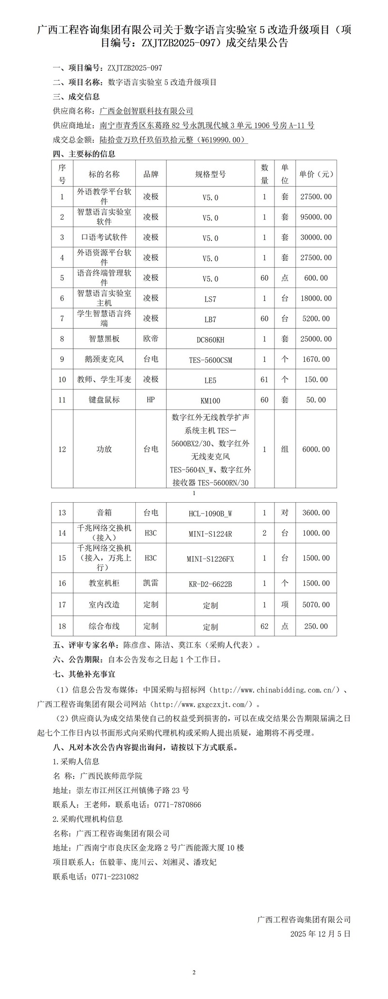 至尊全讯白菜官方网站