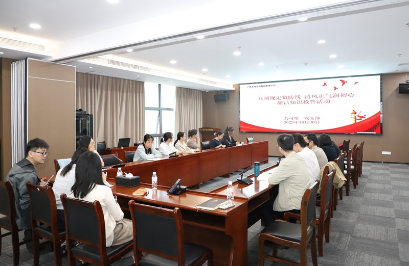 广咨集团总部第一党支部：打造&ldquo;智库姓党、咨询为党&rdquo;智库参谋品牌 推动党智业深度融合高质量发展