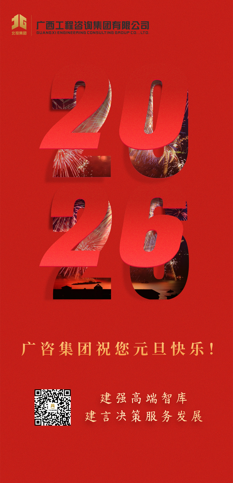 至尊全讯白菜官方网站祝您元旦快乐！