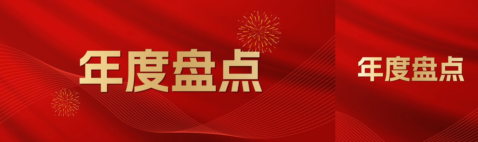 向上向新！实干广咨与您携手又一程